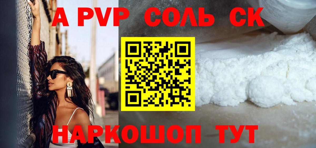 Alpha PVP  Вход с VPN  APVP СК  Нижний Тагил  Alfa_PVP VHQ  Alpha PVP Соль 
