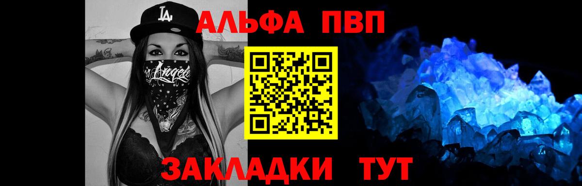 Alpha PVP Соль Нижний Тагил