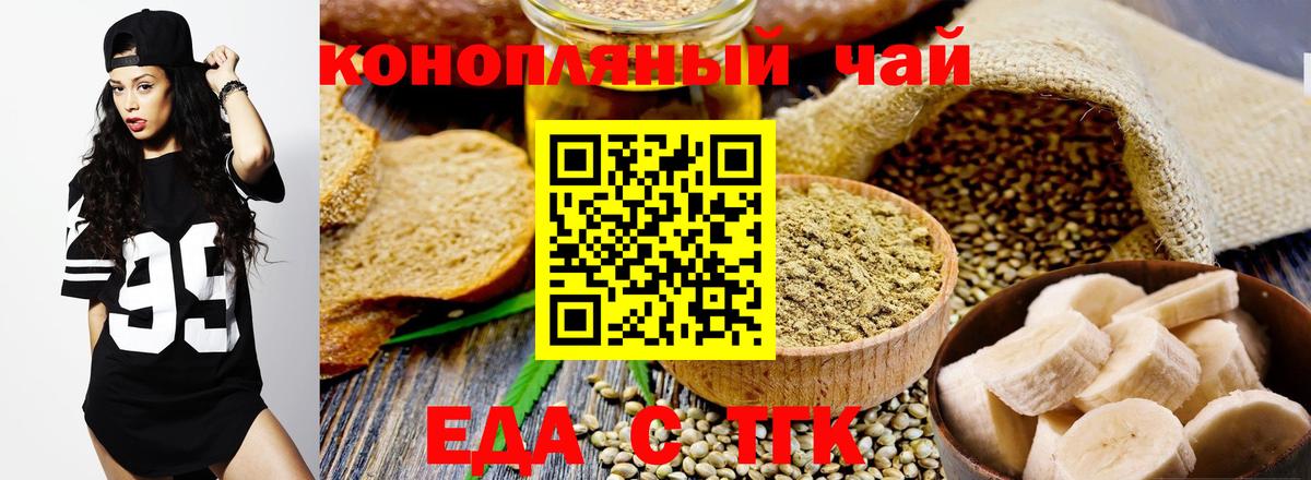 Нижний Тагил  Canna-Cookies марихуана  Вход с VPN 