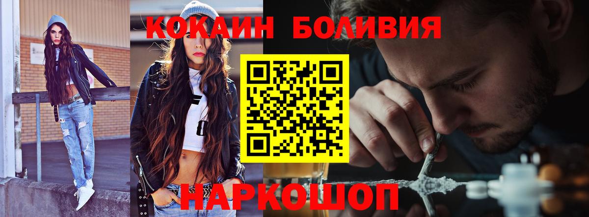 Cocaine Боливия  Вход с VPN  Нижний Тагил  Кокаин Перу 