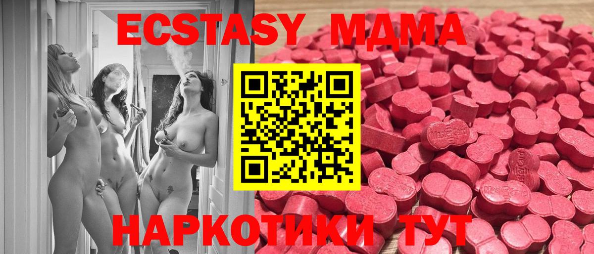 Нижний Тагил  Экстази 280 MDMA  Вход с VPN  это официальный сайт  Экстази круглые  Ecstasy 