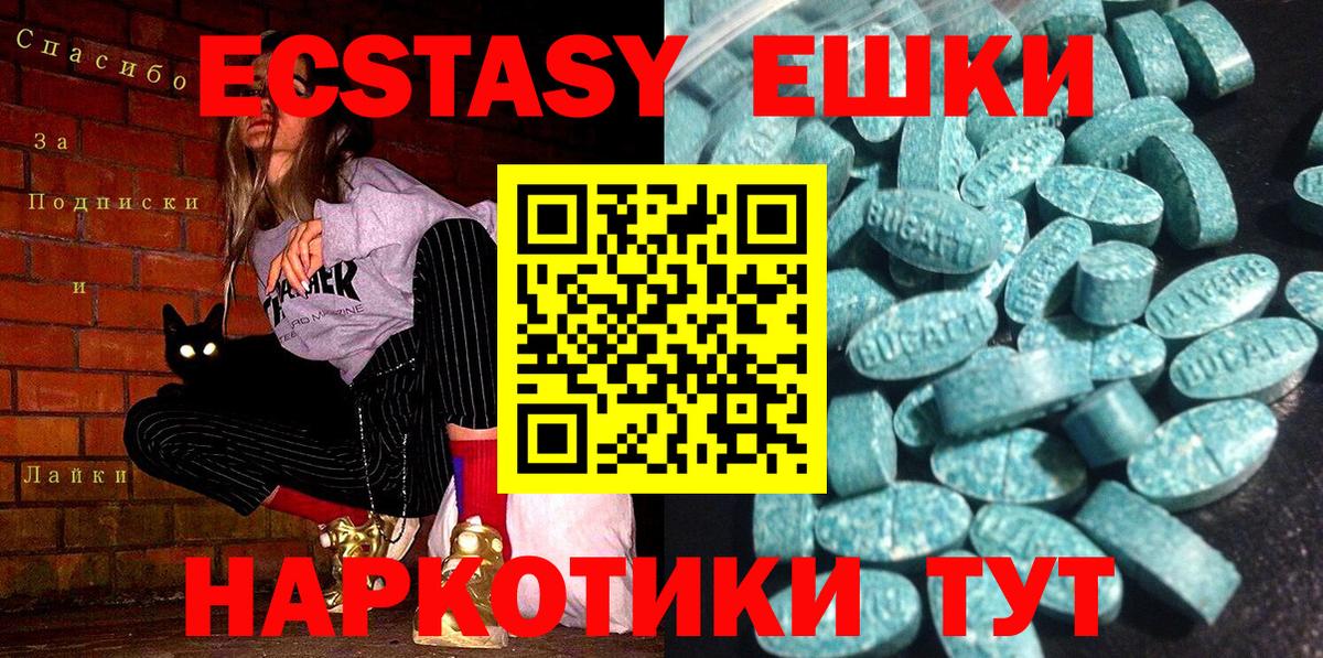 Экстази таблы Нижний Тагил