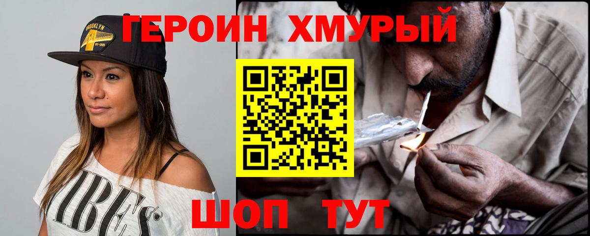 ГЕРОИН афганец  Вход с VPN  Нижний Тагил 