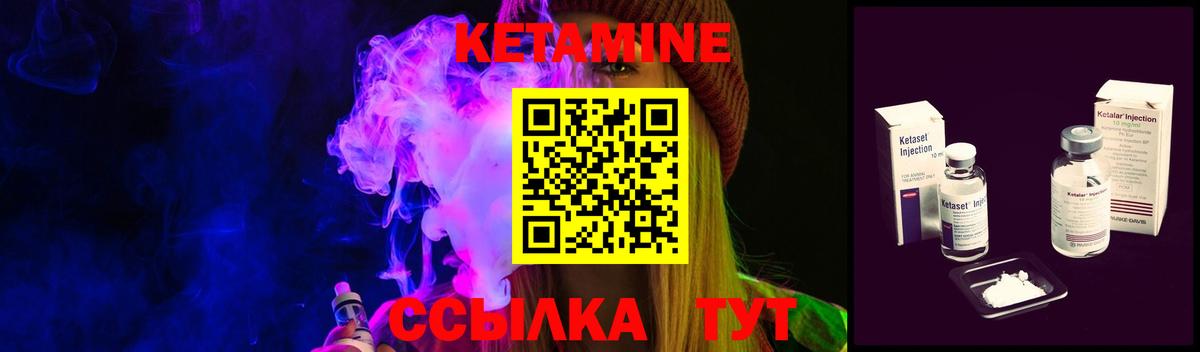 КЕТАМИН VHQ  КЕТАМИН ketamine  Нижний Тагил  Вход с VPN 
