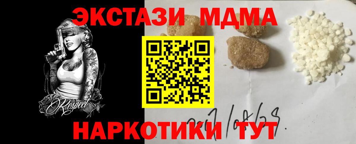 МДМА Molly Нижний Тагил