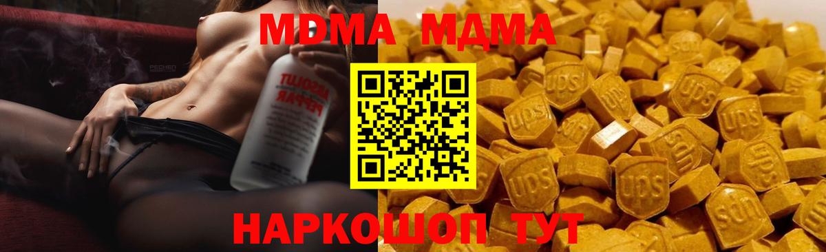 МДМА Molly  Вход с VPN  Нижний Тагил  МДМА  МДМА Molly 