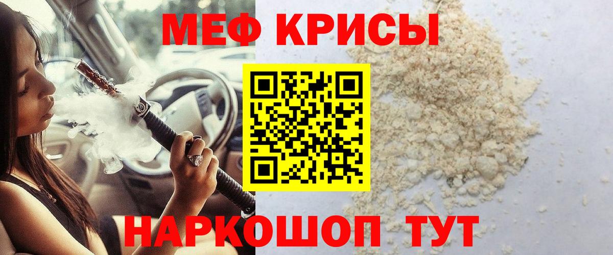 Мефедрон  Меф мука  Вход с VPN  Нижний Тагил  МЕФ VHQ 