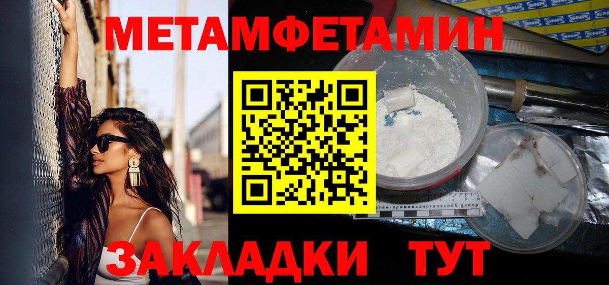 Первитин Methamphetamine  Вход с VPN  Нижний Тагил 