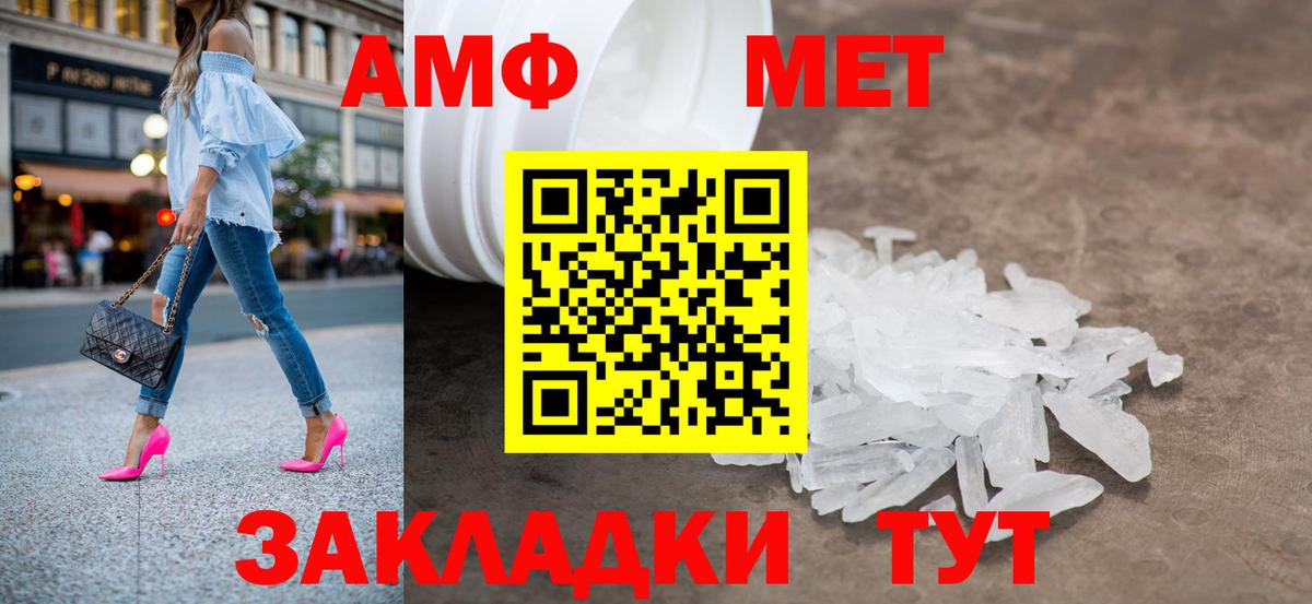 МЕТАМФЕТАМИН кристалл Нижний Тагил