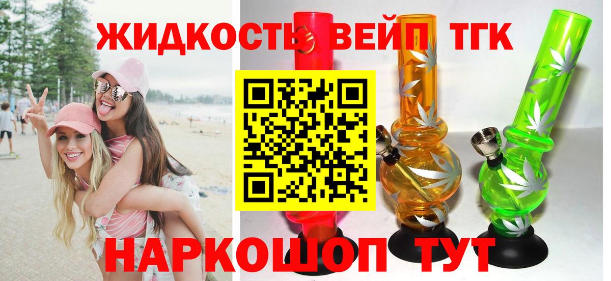 ТГК гашишное масло  Дистиллят ТГК гашишное масло  Вход с VPN  Нижний Тагил 