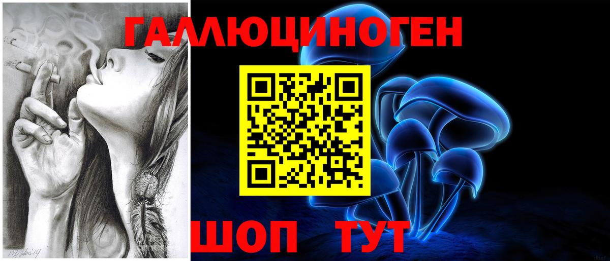 Псилоцибиновые грибы мухоморы Нижний Тагил